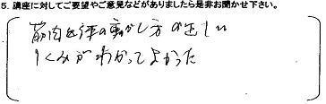 第25回からだ講座足9.JPG