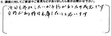 第２７回からだ講座「膝関節」町田市成瀬が丘03.JPG