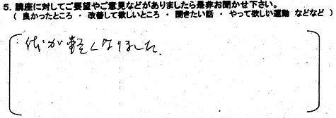 第35回からだ講座肩凝りスッキリ4_町田健康サポート.jpg