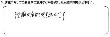 第15回からだ講座「脳卒中と運動療法」_0004.JPG