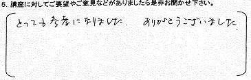 第２７回からだ講座「膝関節」町田市成瀬が丘02.JPG