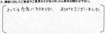 第２７回からだ講座「膝関節」町田市成瀬が丘02.JPG