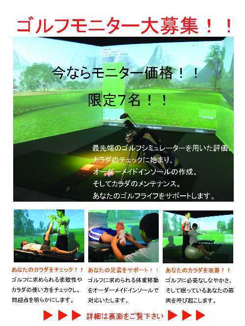 プレミアムゴルフ08_09_19ver.1_500.jpg
