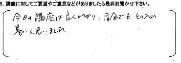 第11回からだ講座参加者のお声004.jpg