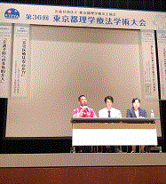 第36回東京都PT学会01.gif